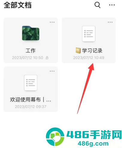 幕布思维导图app官方最新版下载