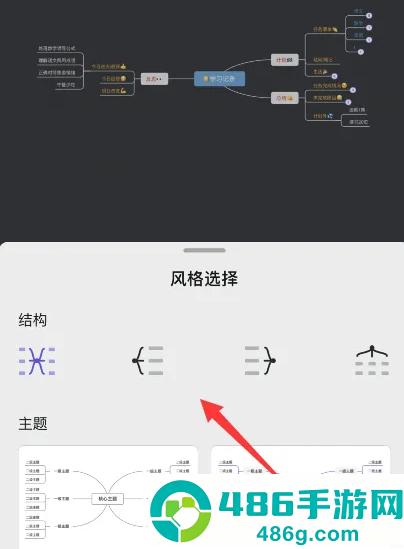 幕布思维导图app官方最新版下载
