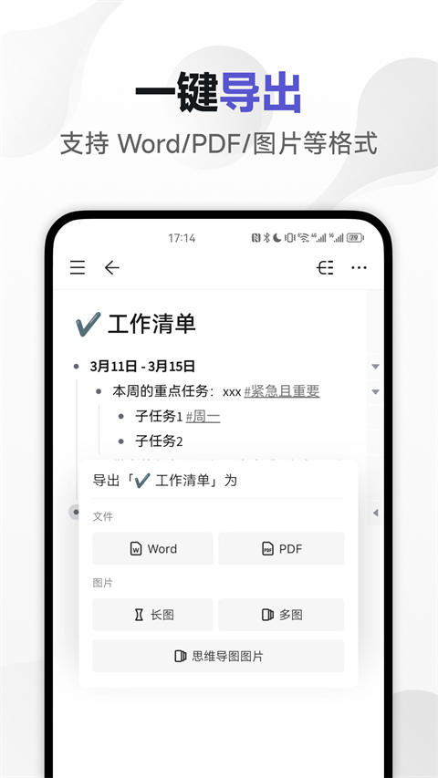 幕布思维导图app官方最新版下载