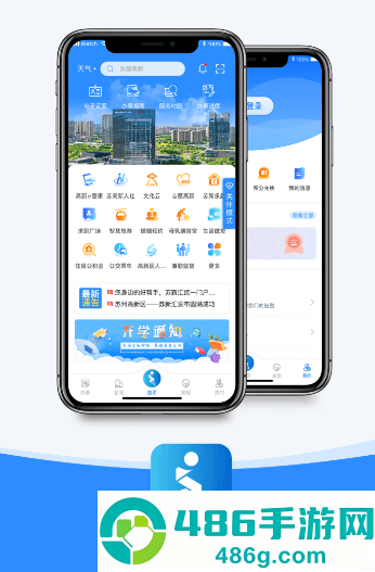 i高新app