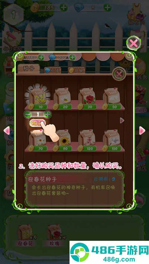 花花姑娘之魔法花园九游版