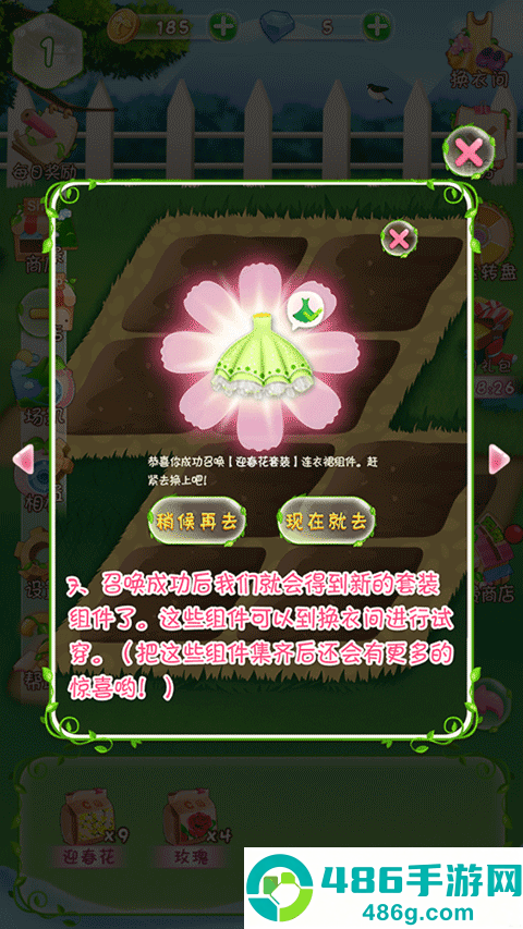 花花姑娘之魔法花园九游版