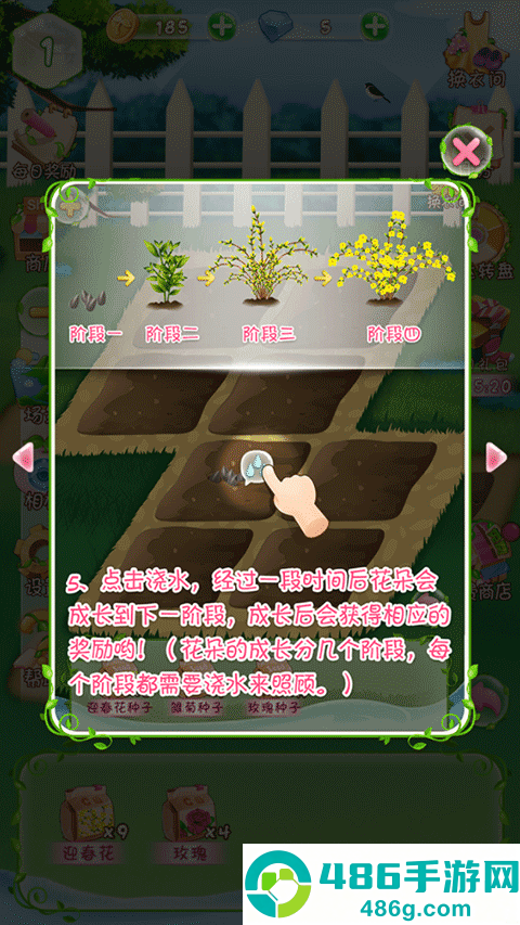 花花姑娘之魔法花园九游版