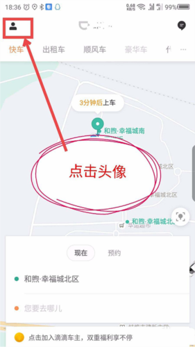滴滴车主司机端最新版下载
