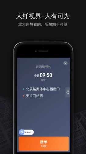 滴滴车主司机端最新版下载