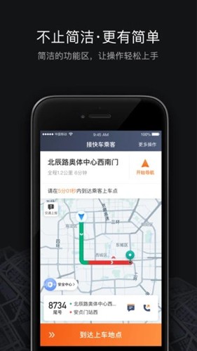 滴滴车主司机端最新版下载