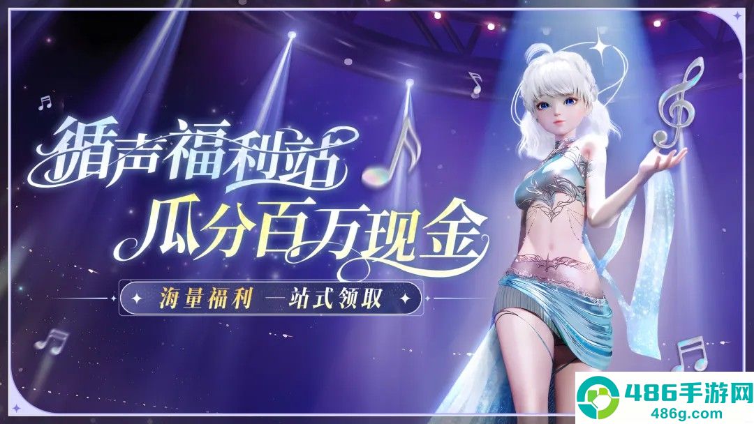 QQ炫舞手游最新版下载