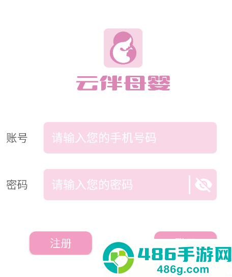 云伴母婴app免费下载官方