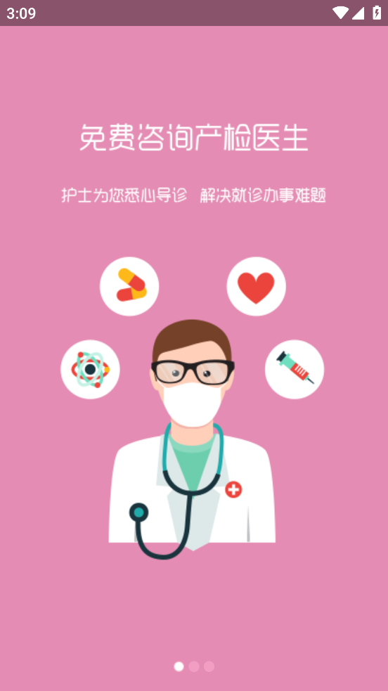 云伴母婴app免费下载官方