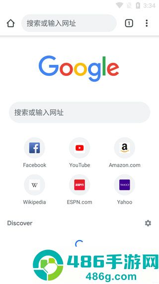 谷歌浏览器手机版下载