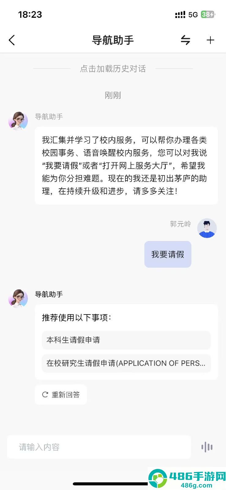 i北邮app