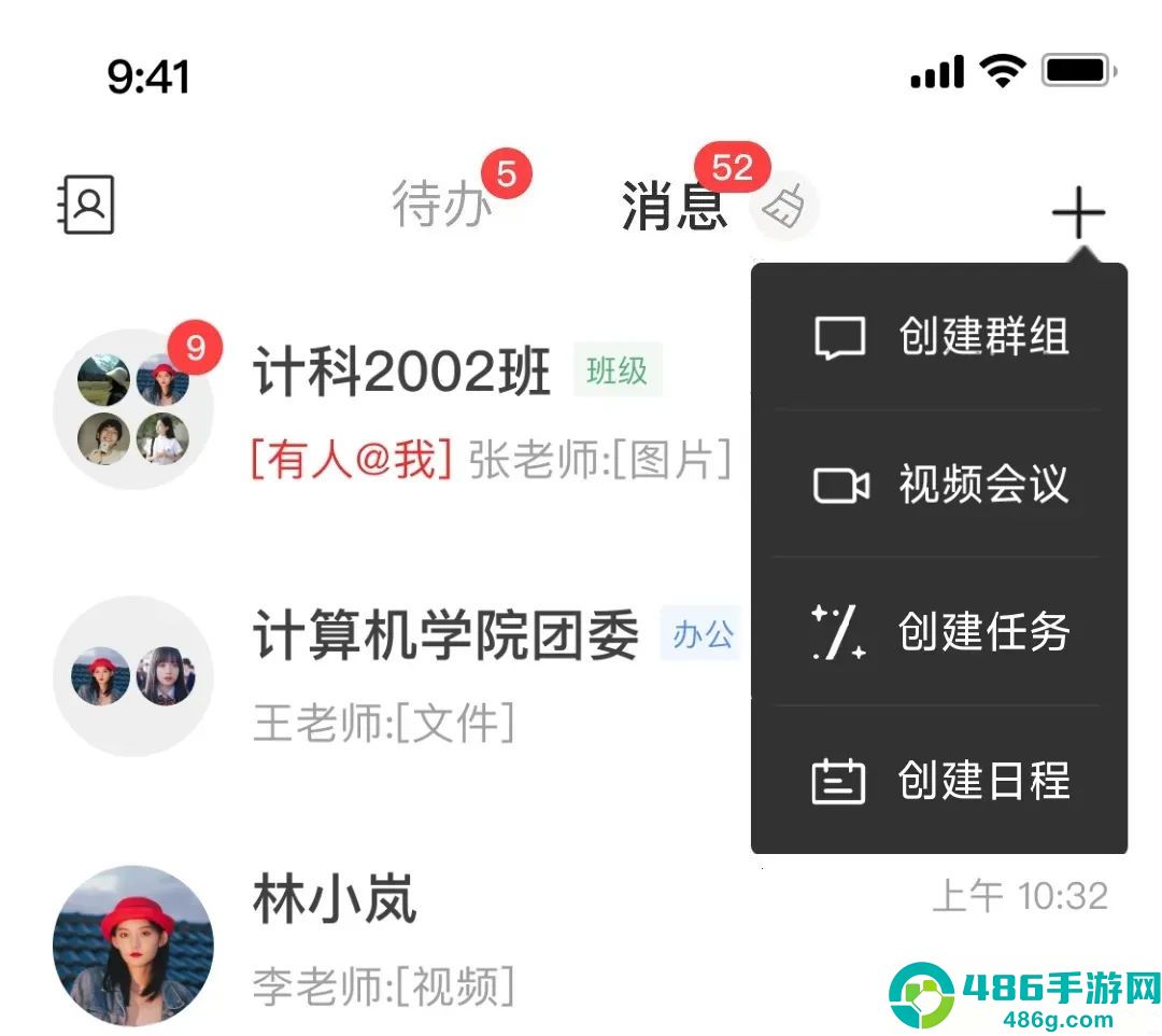 i北邮app