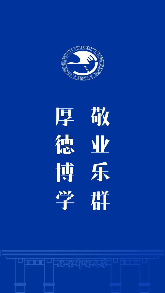 i北邮app