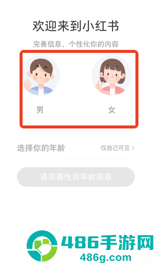小红书国际版最新版下载