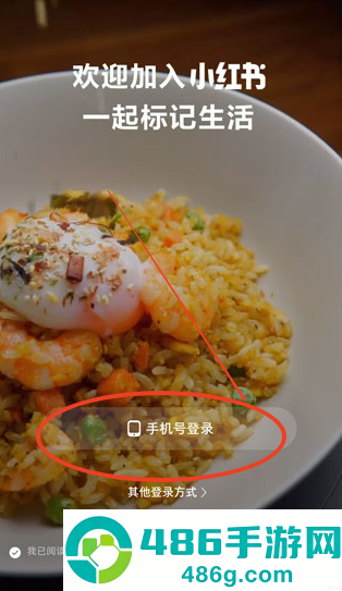 小红书国际版最新版下载