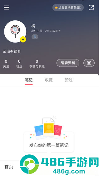 小红书国际版最新版下载