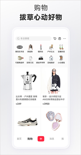 小红书国际版最新版下载