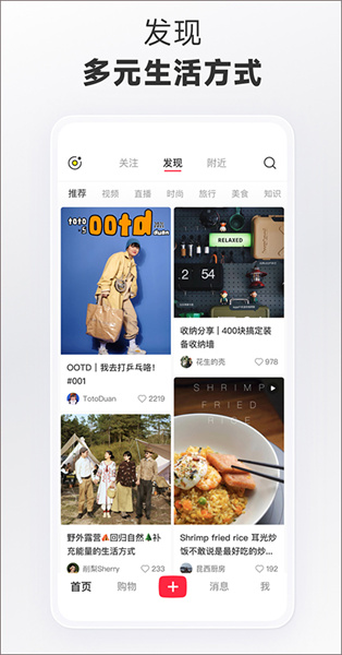 小红书国际版最新版下载