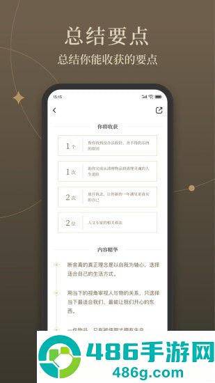 靠谱讲书APP下载官方版