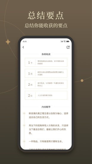 靠谱讲书APP下载官方版