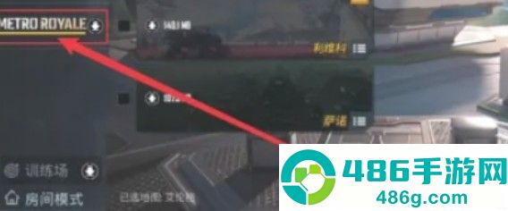 地铁逃生pubg国际服游戏官方正版下载