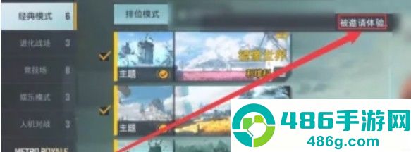 地铁逃生pubg国际服游戏官方正版下载