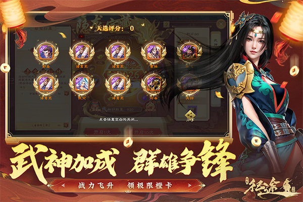 绿色征途安卓版下载