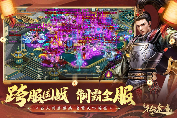 绿色征途安卓版下载