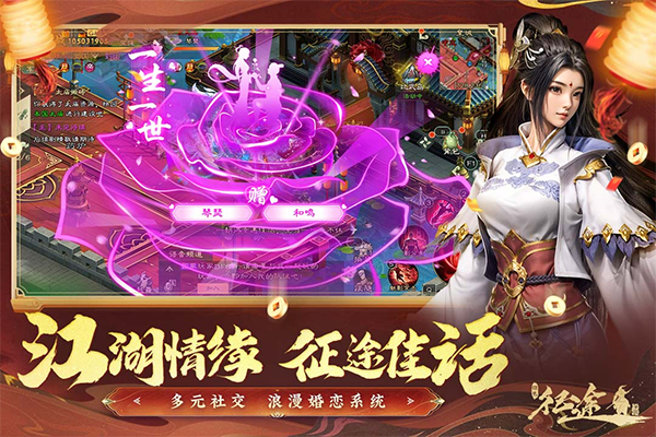 绿色征途安卓版下载
