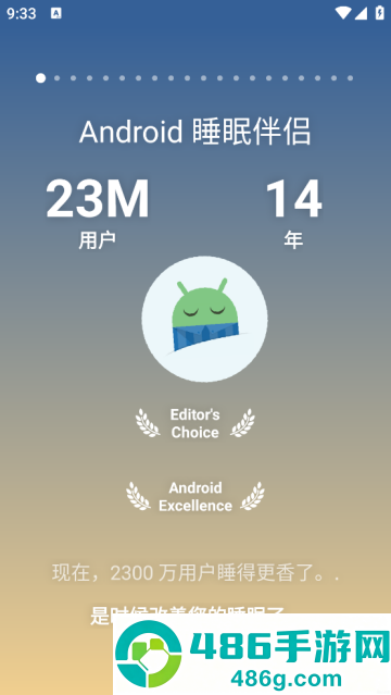 睡眠追踪app