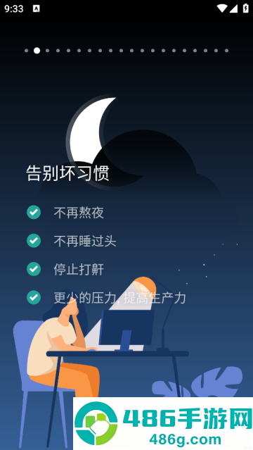 睡眠追踪app