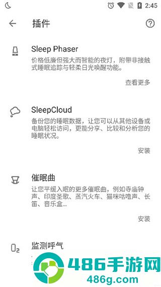 睡眠追踪app