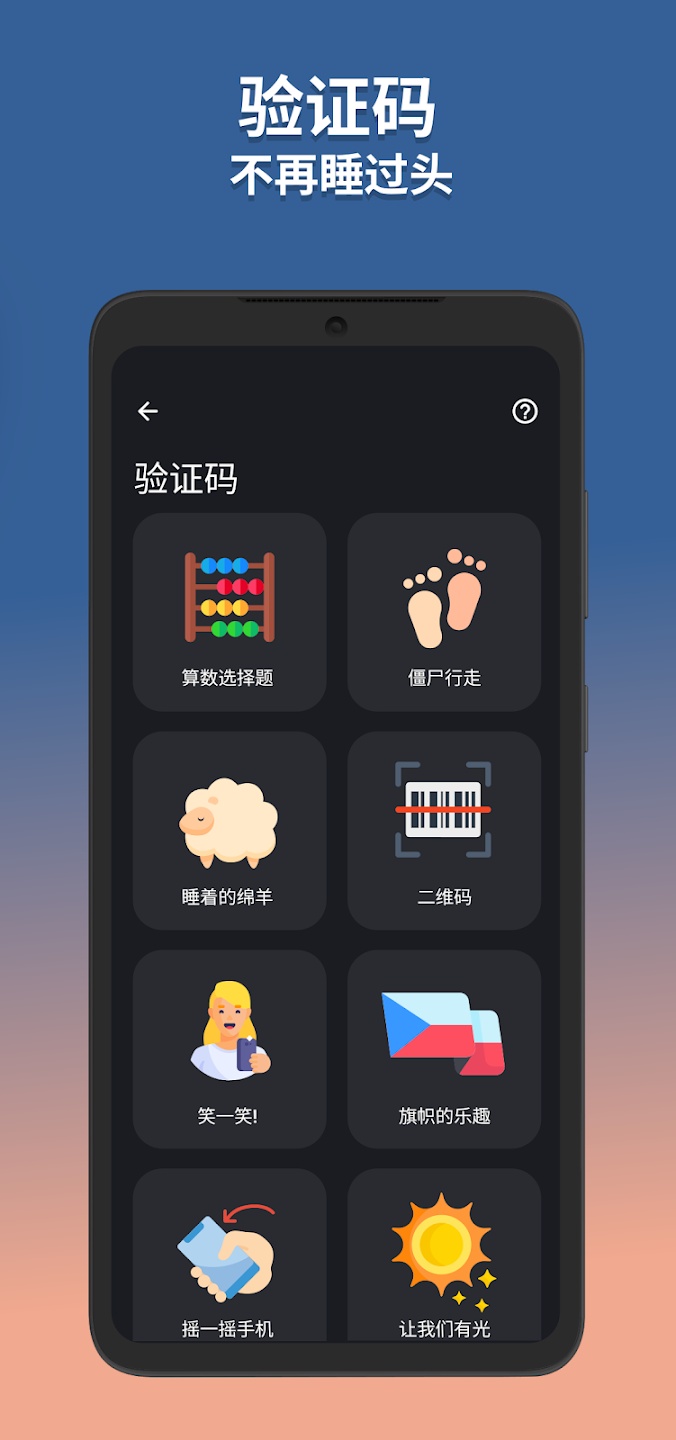 睡眠追踪app
