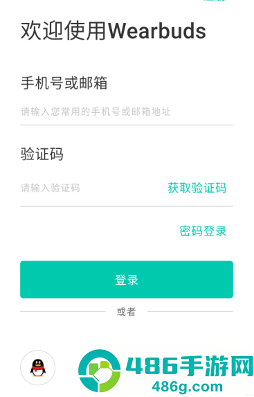 wearbuds对应的APP
