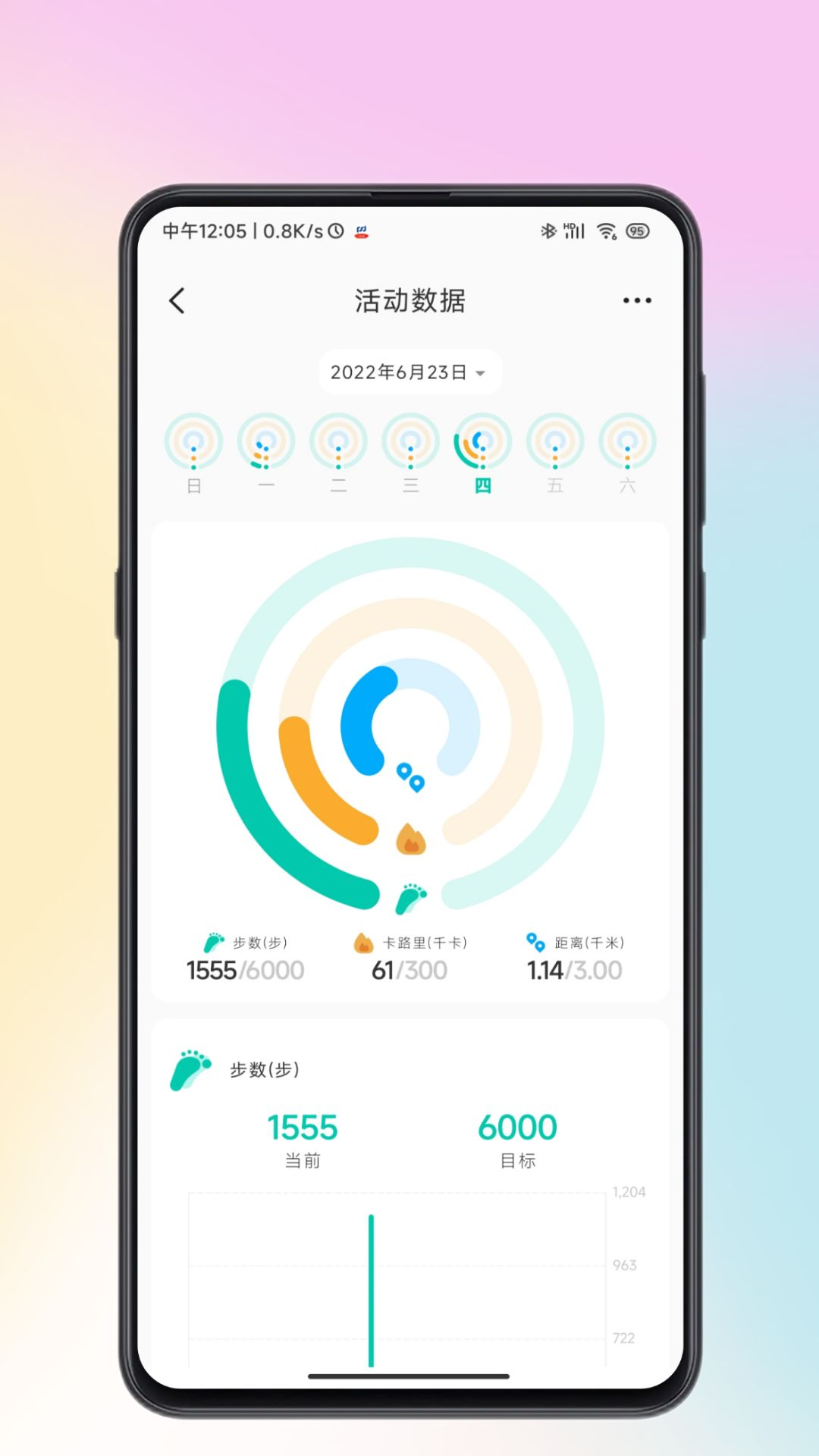 wearbuds对应的APP