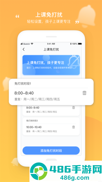 和丁丁家长端app