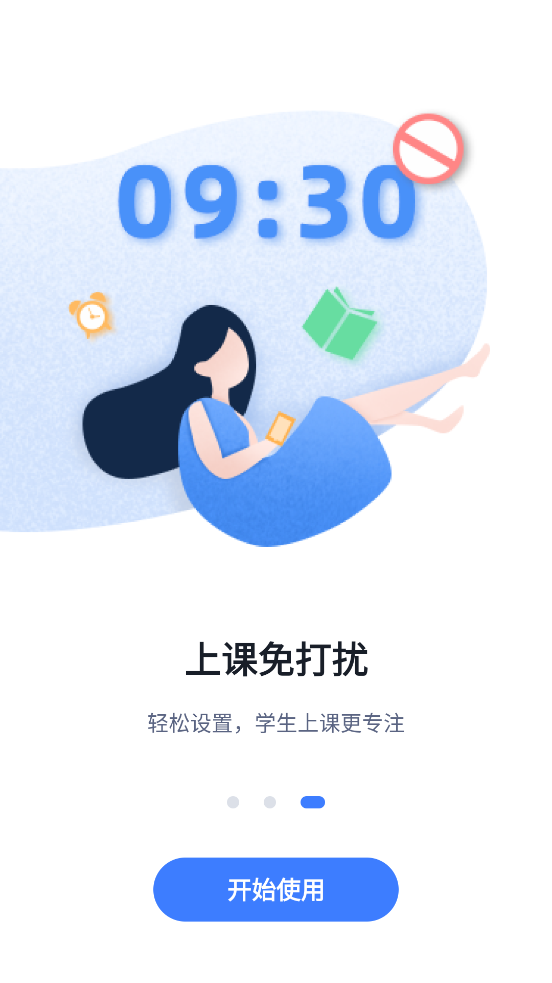 和丁丁家长端app