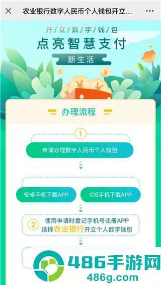 数字人民币app最新版免费下载