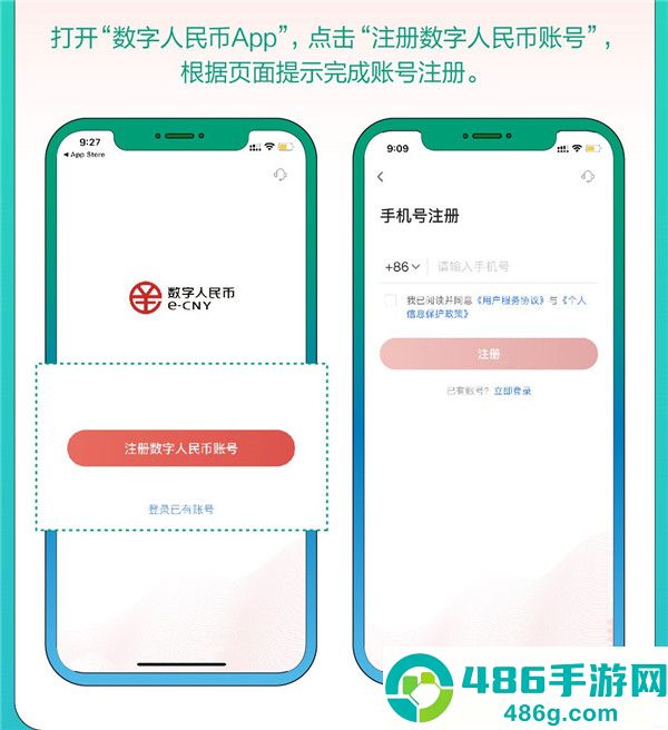 数字人民币app最新版免费下载