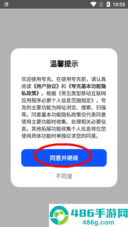 夸克浏览器官方版下载