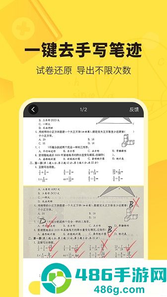 快对作业app下载安装免费