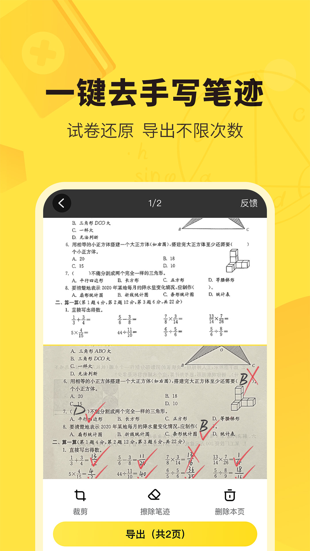 快对作业app下载安装免费