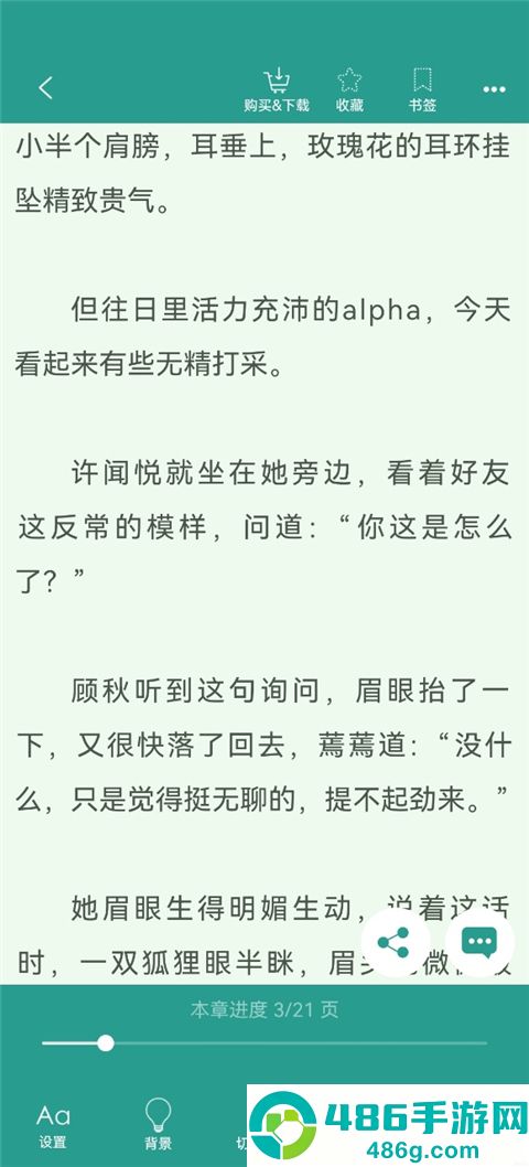 晋江小说阅读app最新版免费下载