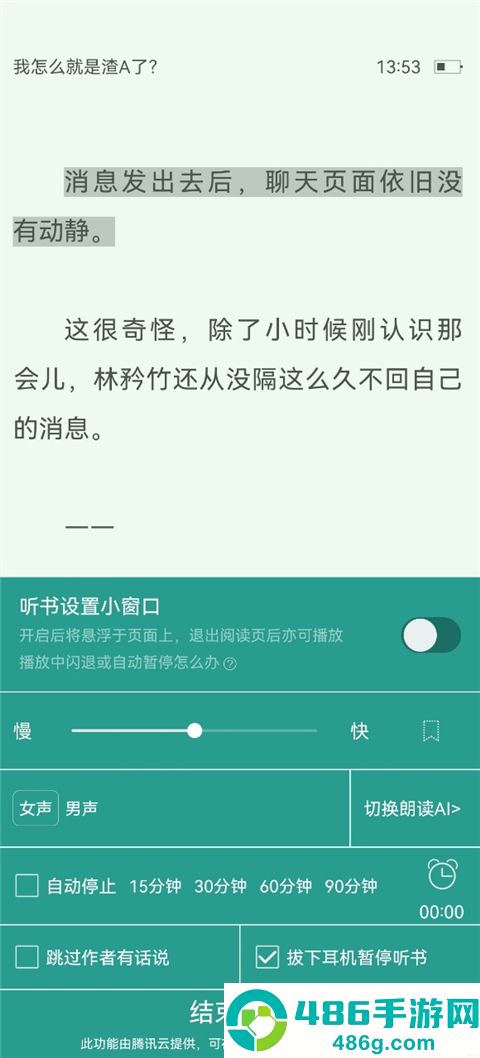 晋江小说阅读app最新版免费下载