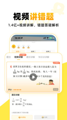 小猿口算下载官方
