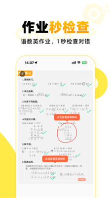 小猿口算下载官方