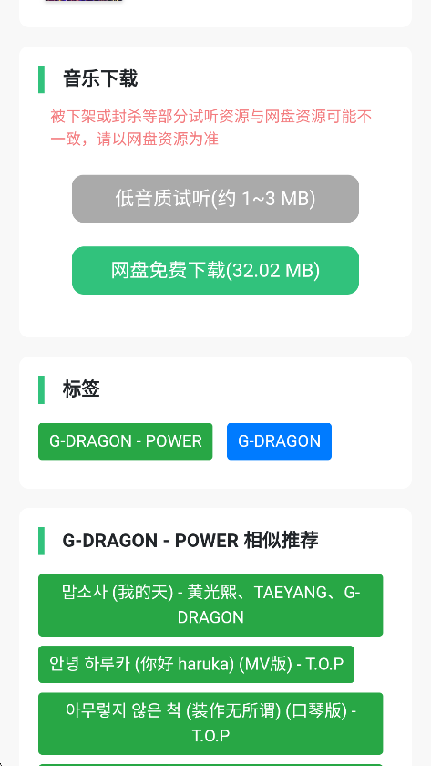 音乐魔石手机版下载