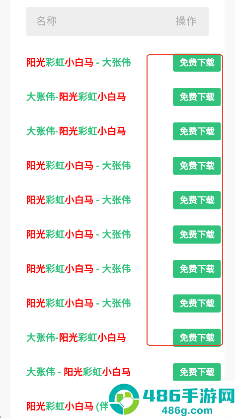 音乐魔石手机版下载
