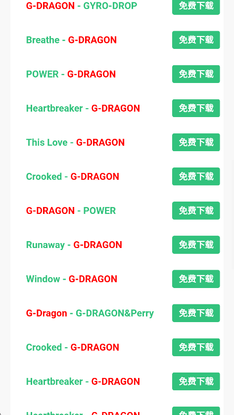 音乐魔石手机版下载