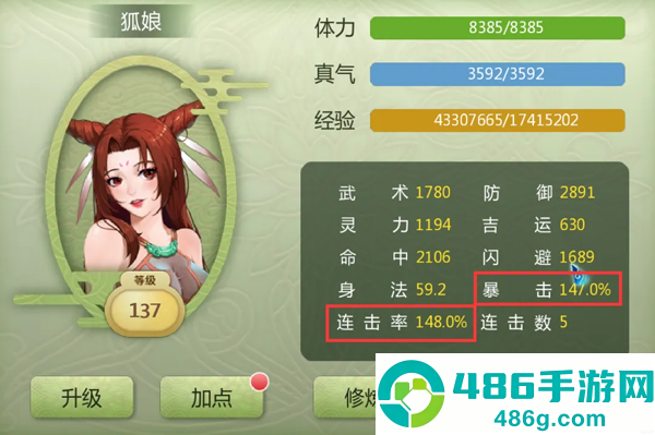 仙剑奇侠传app安卓破解版下载
